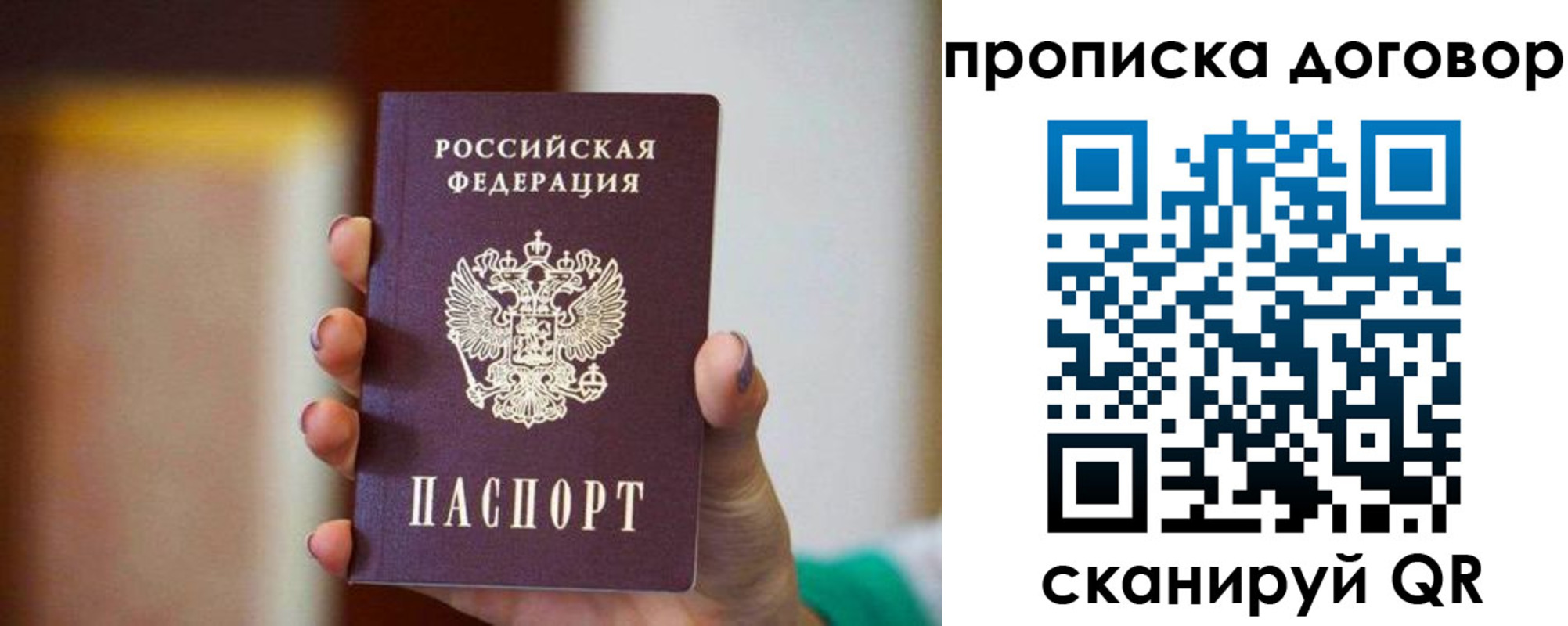временная регистрация в квартире в Кукморе
