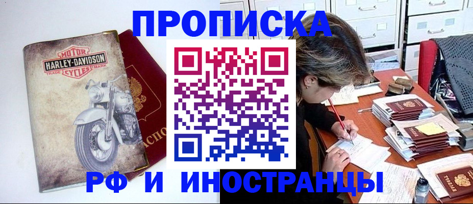 прописка паспорт в Кукморе