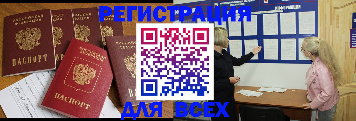 временная регистрация надежно в Кукморе