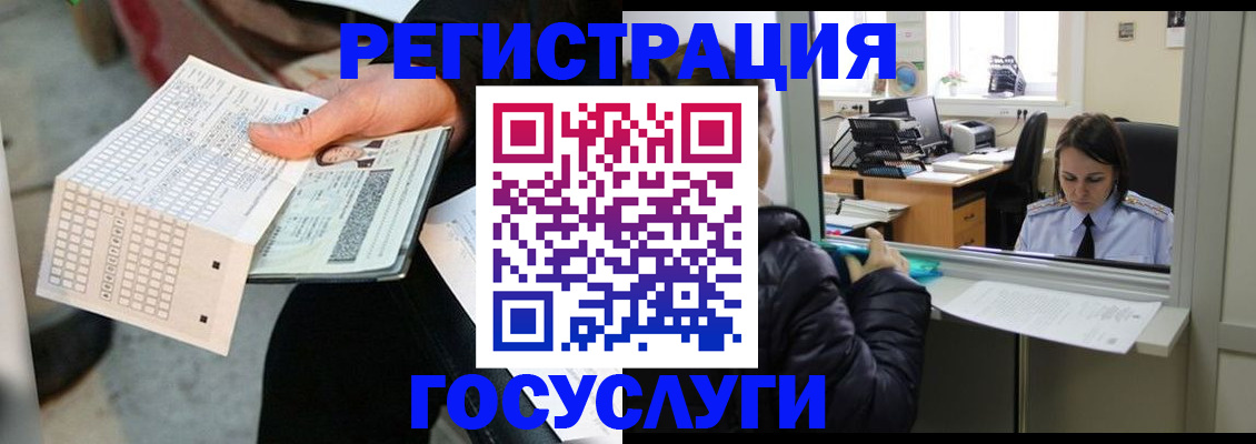 временная регистрация купить в Кукморе