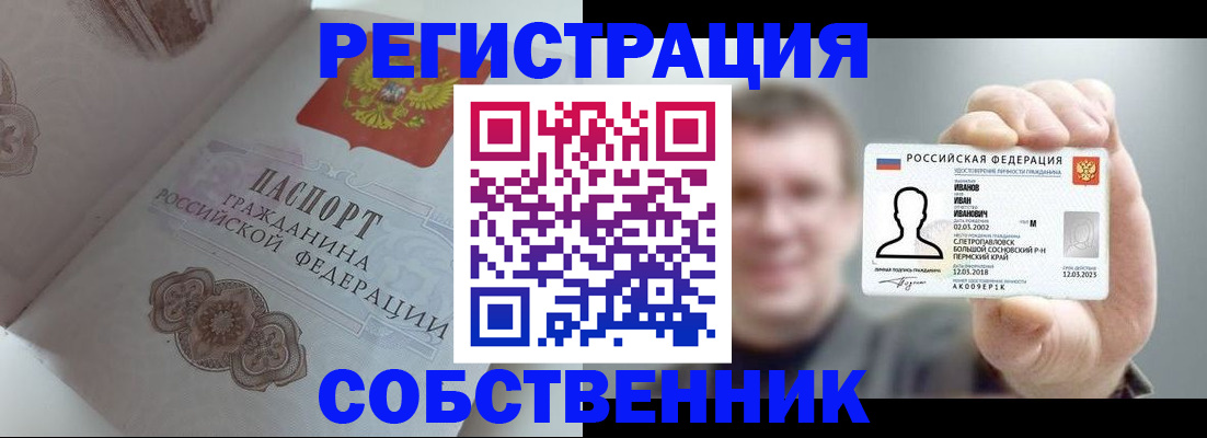 временная регистрация в Кукморе