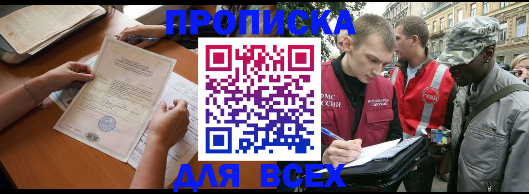 временная регистрация надежно в Кукморе